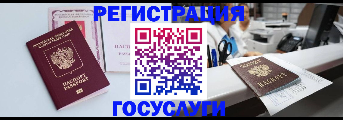 временная регистрация для всех в Шали