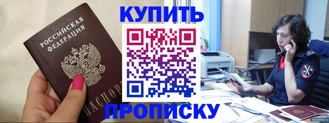 прописка поиск в Шали